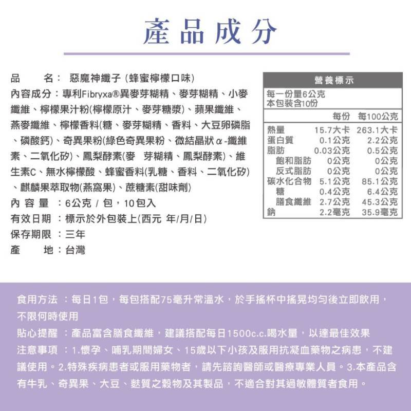 【荃贏全美】惡魔神纖子 天使神纖子 嗑寧油膠囊 荃贏全美神纖子 荃贏荃美 酵素 飽足感 排便順暢