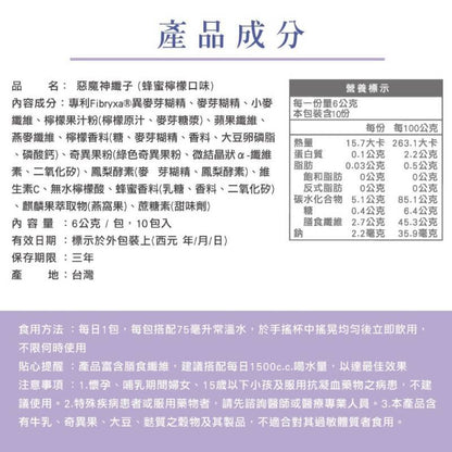 【荃贏全美】惡魔神纖子 天使神纖子 嗑寧油膠囊 荃贏全美神纖子 荃贏荃美 酵素 飽足感 排便順暢