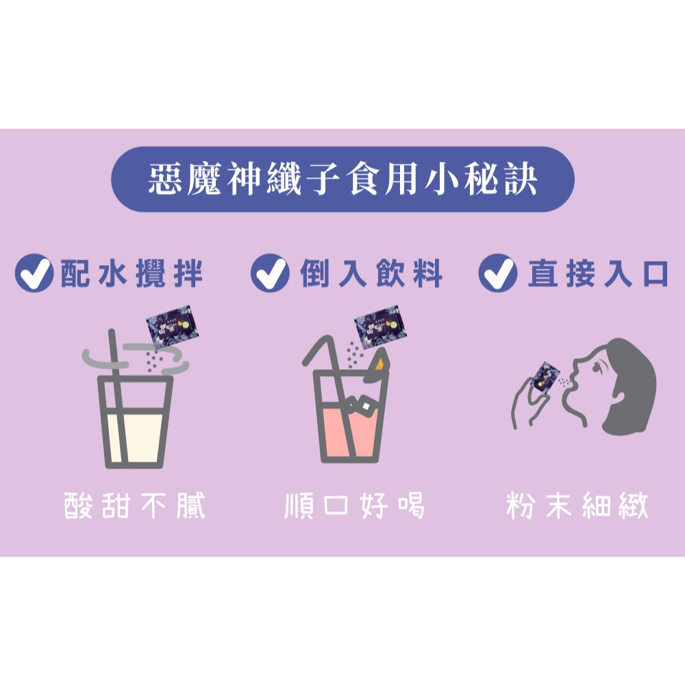 【荃贏全美】惡魔神纖子 天使神纖子 嗑寧油膠囊 荃贏全美神纖子 荃贏荃美 酵素 飽足感 排便順暢