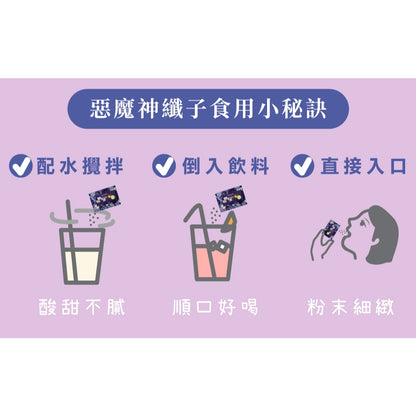 【荃贏全美】惡魔神纖子 天使神纖子 嗑寧油膠囊 荃贏全美神纖子 荃贏荃美 酵素 飽足感 排便順暢