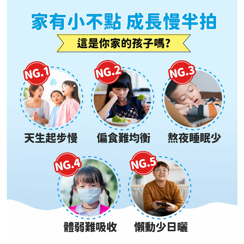 【船井生醫】牛奶鈣魚膠原口嚼錠 60顆/盒 高成長水解配方 三效合一完整配方