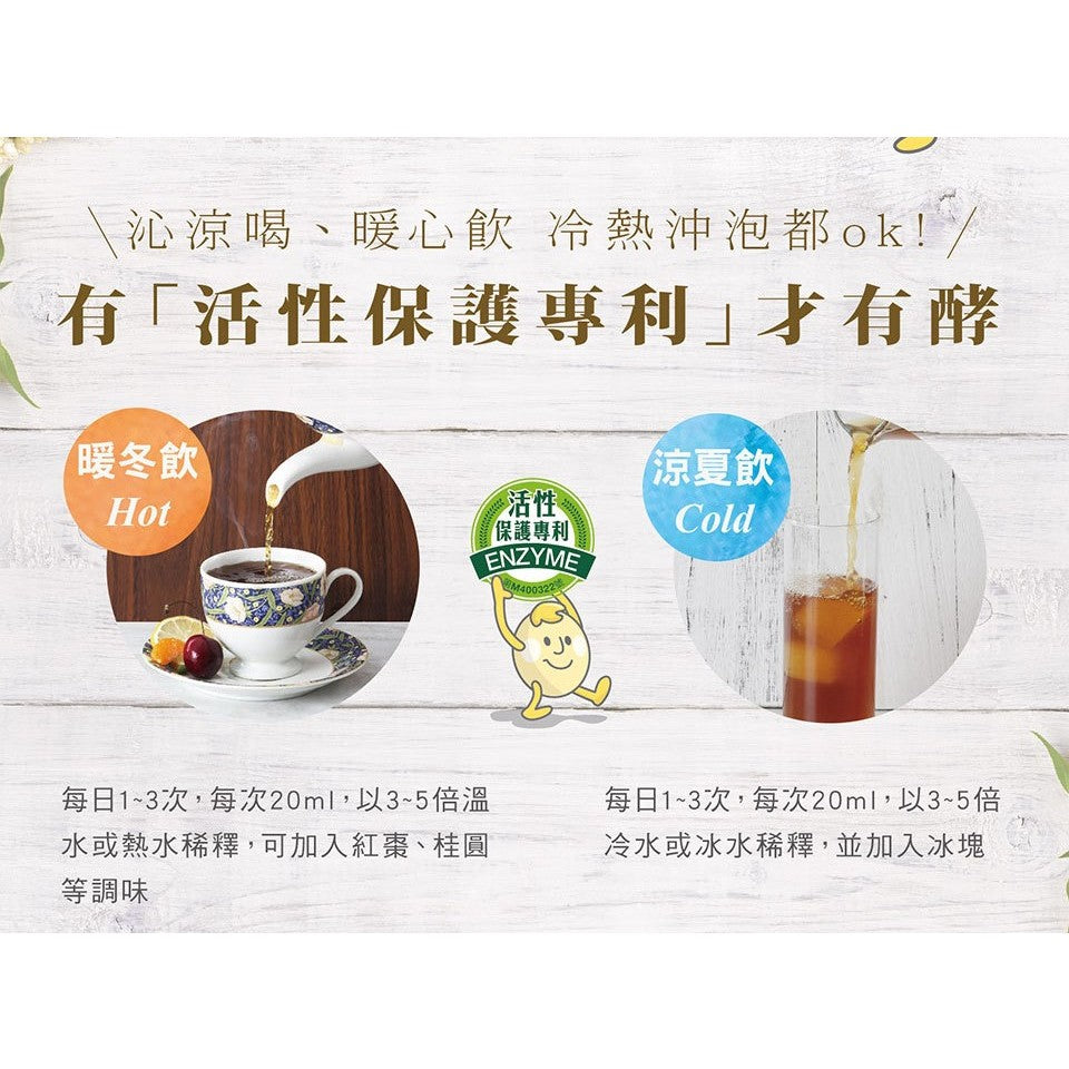 【大漢酵素】森梅輕酵飲 500ml/瓶 有機酵素濃縮精華 自然鮮萃 營養有酵 加強體內環保 促進代謝【 壹品藥局】