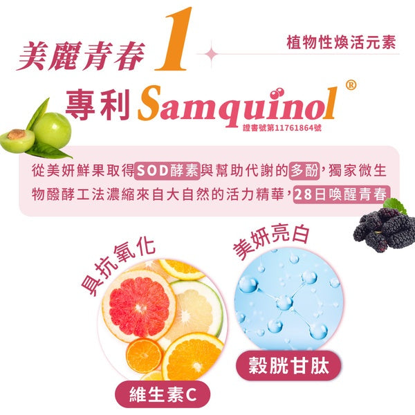 【大漢酵素】NMN妃傲酵素3750 30錠/盒 再現青春 重啟活力 深度滋養 輕鬆窈窕 望江南 玉米鬚