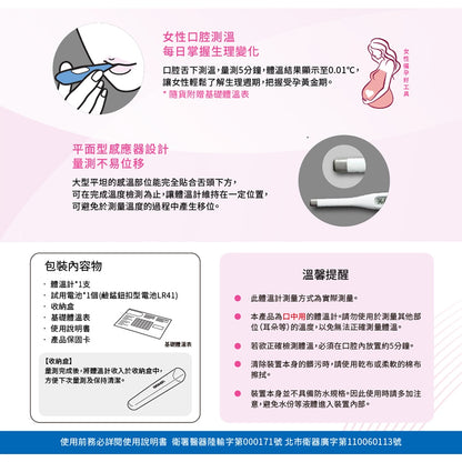 【歐姆龍】MC-172L體溫計(女性專用) 基礎體溫 體溫計 OMRON 適合檢查基礎體溫 4位數顯示
