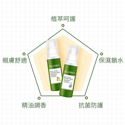 【ELIANA莉安娜】私密舒緩噴霧 30ml/瓶 薰衣草 佛手柑 鼠尾草 溫和抗菌