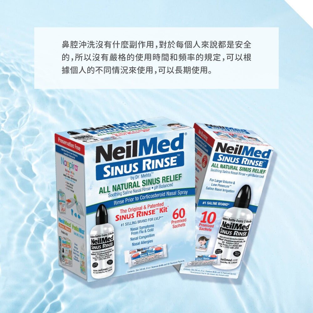 【NeilMed耐有美】塞那靈洗鼻器 洗鼻鹽 洗鼻器 成人 兒童 鼻腔護理