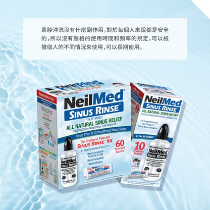 【NeilMed耐有美】塞那靈洗鼻器 洗鼻鹽 洗鼻器 成人 兒童 鼻腔護理