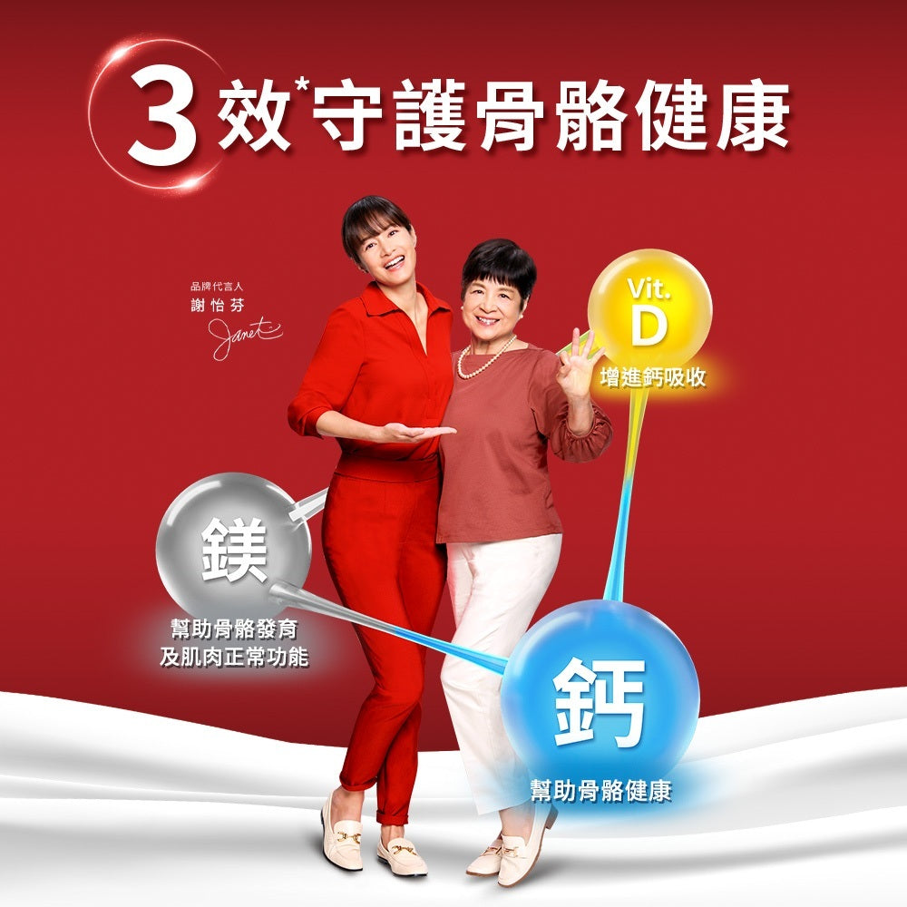 【Move Free益節】高鈣+鎂+維生素D液態軟膠囊 90錠/盒 三效保養 液態好吸收 維持行動力