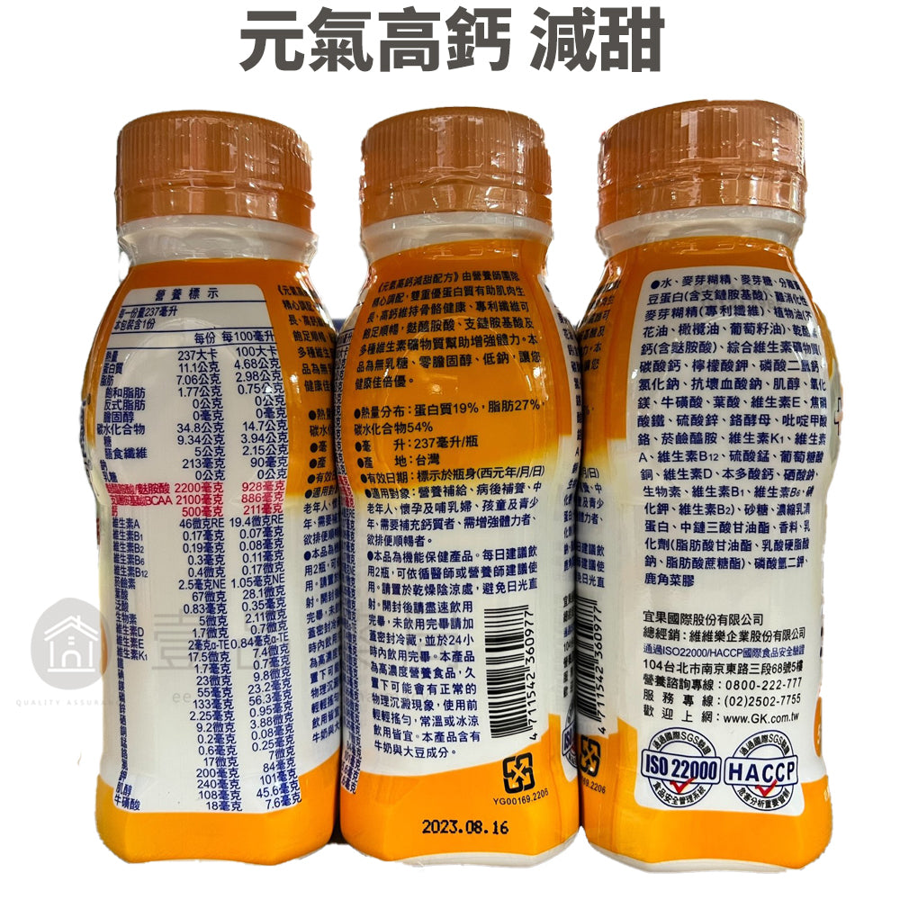【佳倍優】原廠直送4箱優惠組(限量送單柄湯鍋) 元氣高鈣 鉻100 保護345 植物蛋白 褐速康 全系列