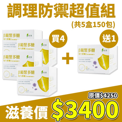 【好葉】葡聚多醣 複方膠囊 30包/盒 1包2粒 調節生理機能 提升保護力 精胺酸 左旋麩醯胺酸 葡聚多糖