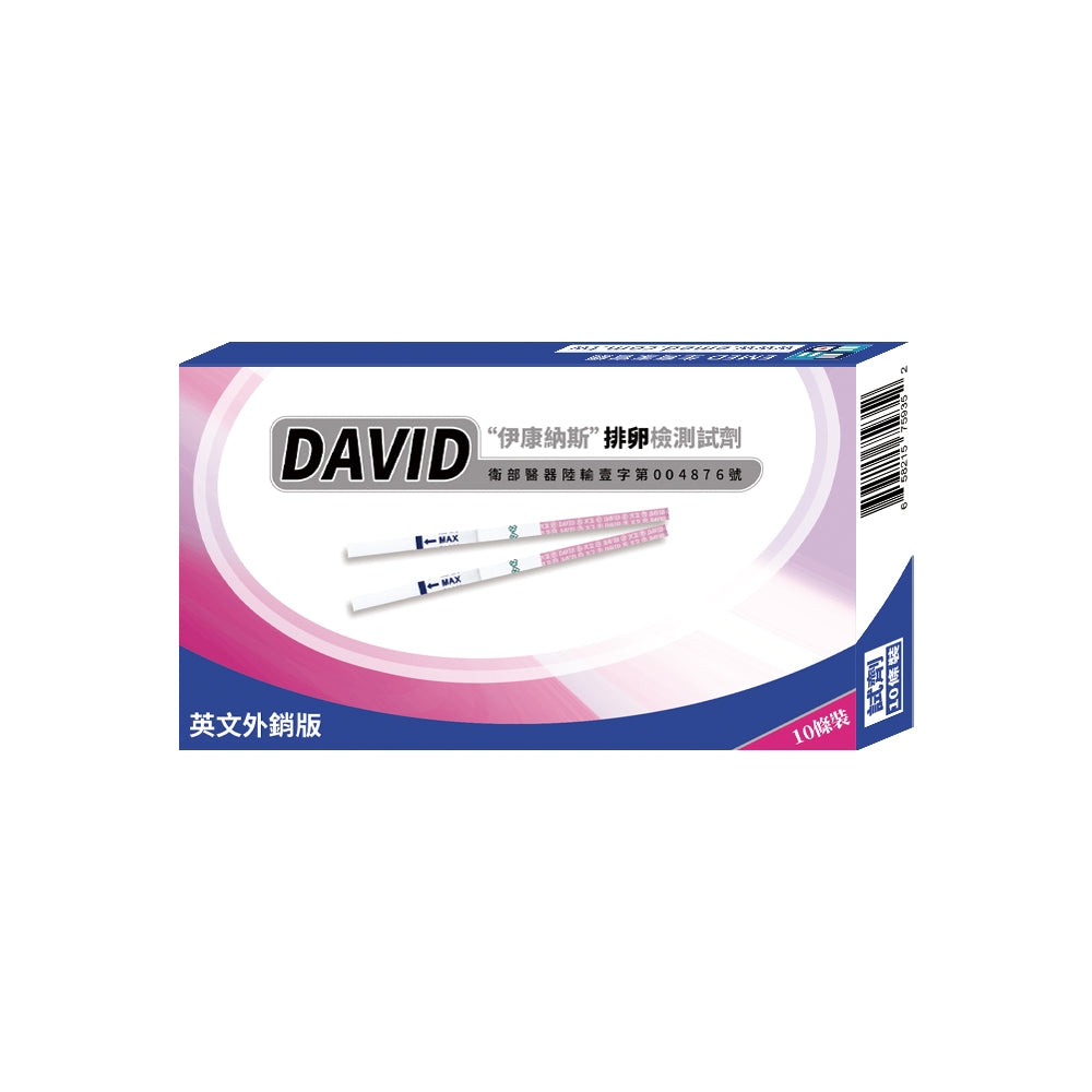 【大衛】伊康納斯排卵檢測試紙-3.2mm/25MIU 10入/盒 排卵試紙 居家檢測 操作簡便 備孕