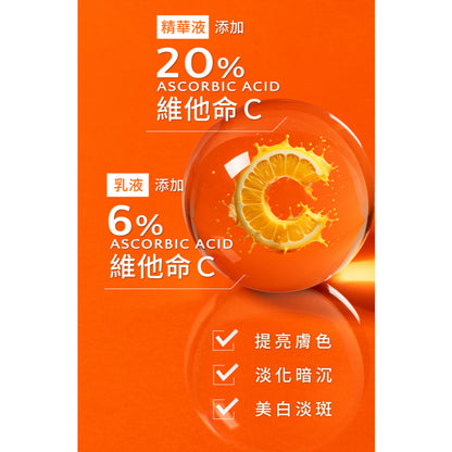 【trustee】超能C20%煥白解方精華 30ml/盒 淨白肌膚 改善暗沉 均勻膚色 任何肌膚適用
