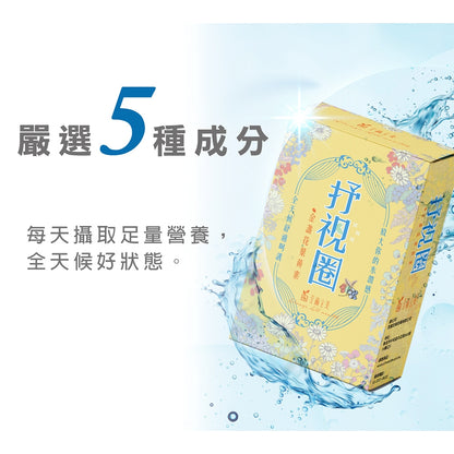 【荃贏全美】抒視圈金盞花葉黃素膠囊 30粒/盒 荃贏全美葉黃素 舒適圈 歐洲山桑子 枸杞萃取 玻尿酸
