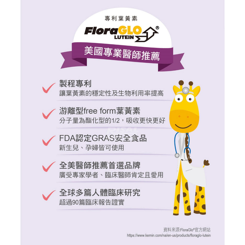 【小兒利撒爾】晶明葉黃素咀嚼錠 藍莓口味 3-12歲適用 專為幼兒學齡兒童設計 游離型葉黃素 山桑子萃取物