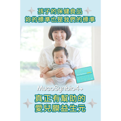 【PaPaOligo糖老爹】愛兒膜益生元 21入/盒 小兒科醫師推薦 6個月以上適用 幫助排便順暢 營養補給