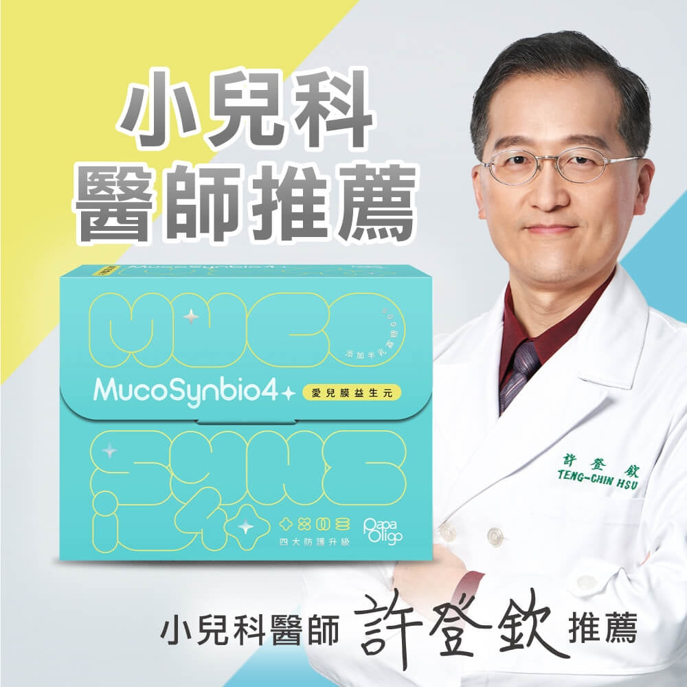 【PaPaOligo糖老爹】愛兒膜益生元 21入/盒 小兒科醫師推薦 6個月以上適用 幫助排便順暢 營養補給