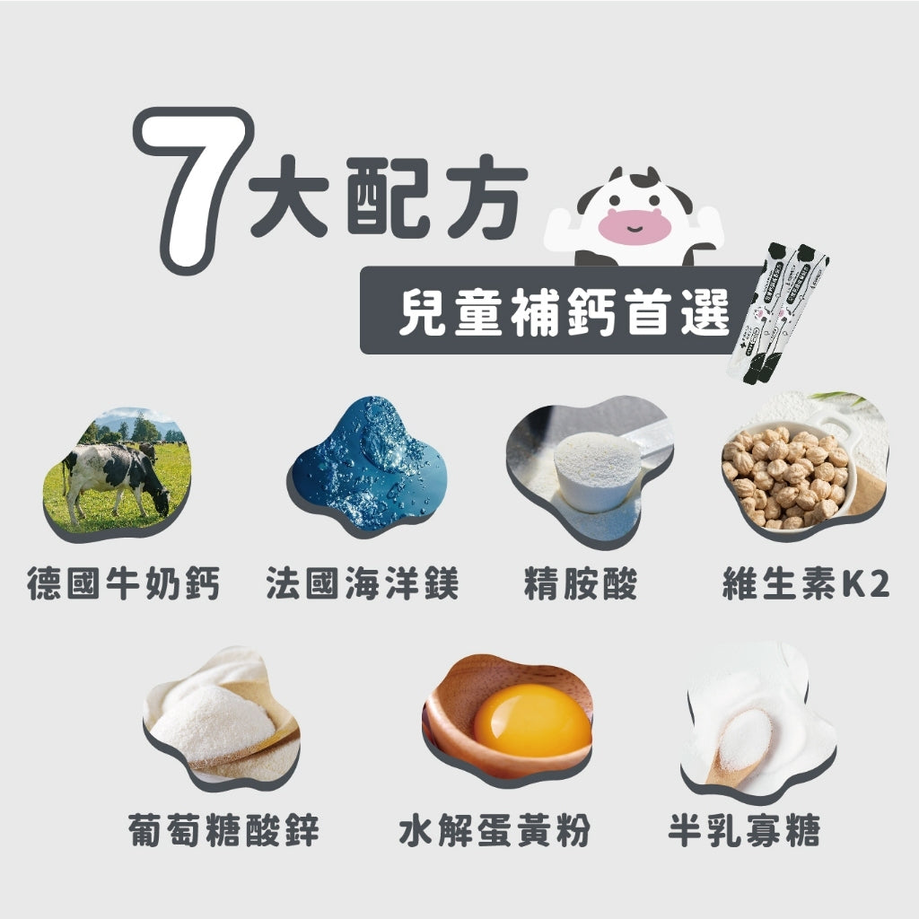 【藥師健生活】兒童鈣鎂成長配方 15包/盒 牛奶鈣 海洋鎂 維生素K2 補鈣 天然原料萃取