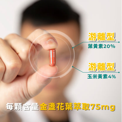 半年未進【健生活】攔洸葉黃素 45顆/盒 全素可食 游離型葉黃素 添加玻尿酸晶亮配方 山桑子萃取前花青素