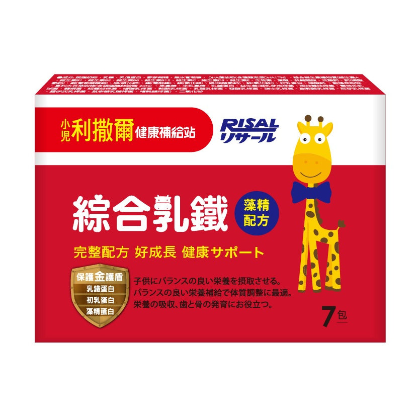 【小兒利撒爾】綜合乳鐵 7包/盒 滿額贈品 活動贈品 數量有限 送完為止