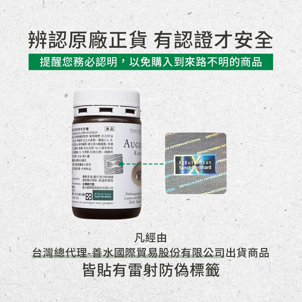 【Sanct Bernhard聖伯納德】Omega-7沙棘油膠囊 100顆/罐 授權經銷 原廠公司貨