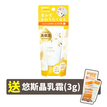 【悠斯晶Yuskin】乳霜 花漾護手霜 隨身包 按壓瓶 悠斯晶A乳霜 Yuskin 悠斯晶乳霜 悠斯晶護手霜