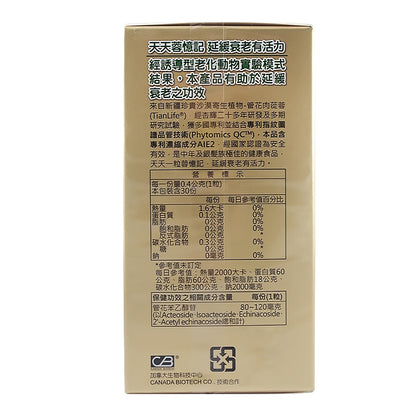 【杏輝】蓉憶記膠囊(健字號) 30粒/盒 管花肉蓯蓉萃取 清晰思緒 提升專注 提升工作效率