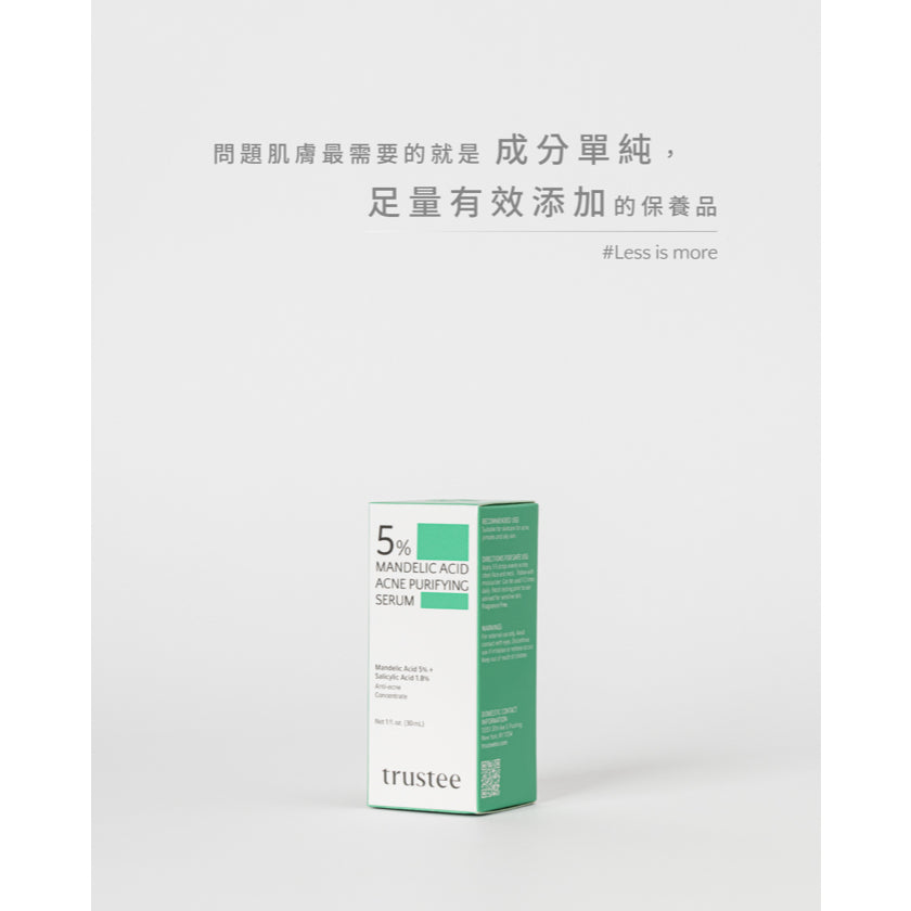 【trustee】5%杏仁酸極淨抗痘解方精華 30ml/盒 抗痘精華液 低刺激溫和修復 油痘肌適用