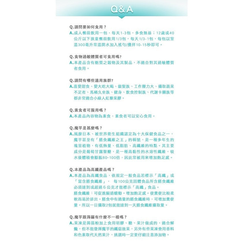 【小綠人】紅藜果膠粉包 30包/盒 窈窕元素 突破代謝 紅藜麥穀物粉 有感升級 黃金比例 日安玩美可參考
