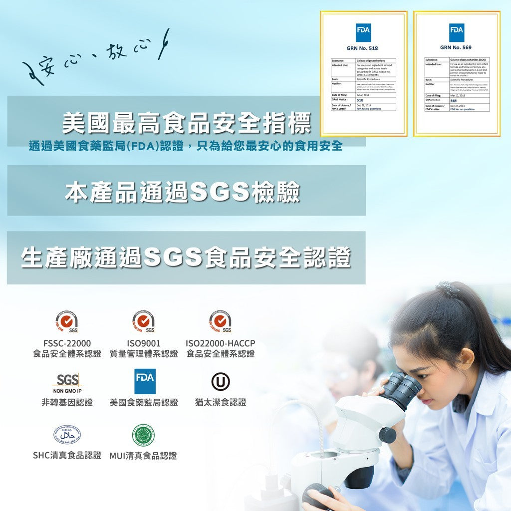 【PaPaOligo糖老爹】半乳寡糖益生元 30包/盒 成人款 幼兒款 半乳寡糖 果寡糖 順暢有感 調整體質