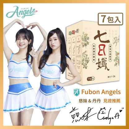 【家家生醫】七日孅 孅體茶包 原味 7包/盒 藤黃果 望江南 纖盈窈窕 天然草本漢方