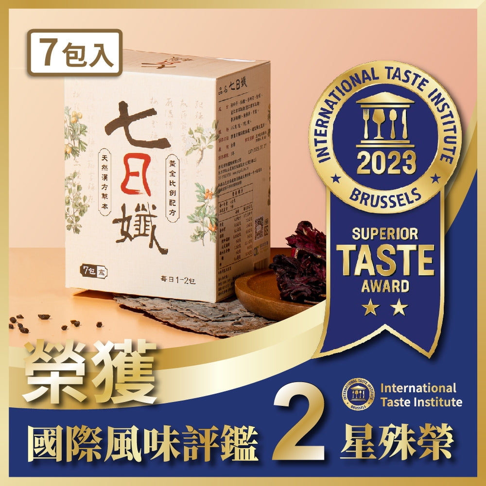 【家家生醫】七日孅 孅體茶包 原味 7包/盒 藤黃果 望江南 纖盈窈窕 天然草本漢方