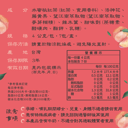 【家家生醫】七日孅 孅體茶包系列 官方授權經銷 玫瑰綠茶 桂花薄荷 玄米煎茶 白桃玫瑰 蜜桃紅茶 港式奶茶 七日纖7日孅