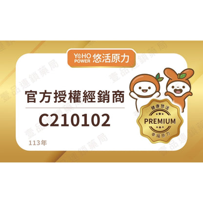 【悠活原力】超級葉酸+鐵(甘氨酸亞鐵)植物膠囊 60粒/盒 銀髮必備 改善循環 全素可食 補足營養能量