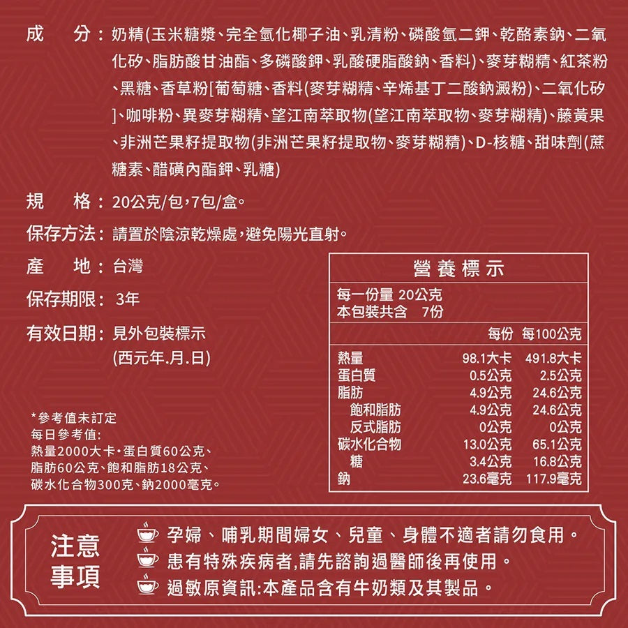 【家家生醫】七日孅 孅體茶包系列 官方授權經銷 玫瑰綠茶 桂花薄荷 玄米煎茶 白桃玫瑰 蜜桃紅茶 港式奶茶 七日纖7日孅