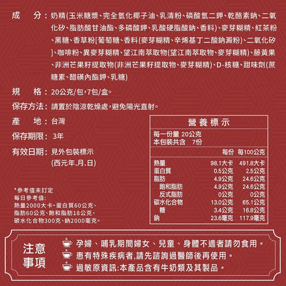 【家家生醫】七日孅 孅體茶包系列 官方授權經銷 玫瑰綠茶 桂花薄荷 玄米煎茶 白桃玫瑰 蜜桃紅茶 港式奶茶 七日纖7日孅
