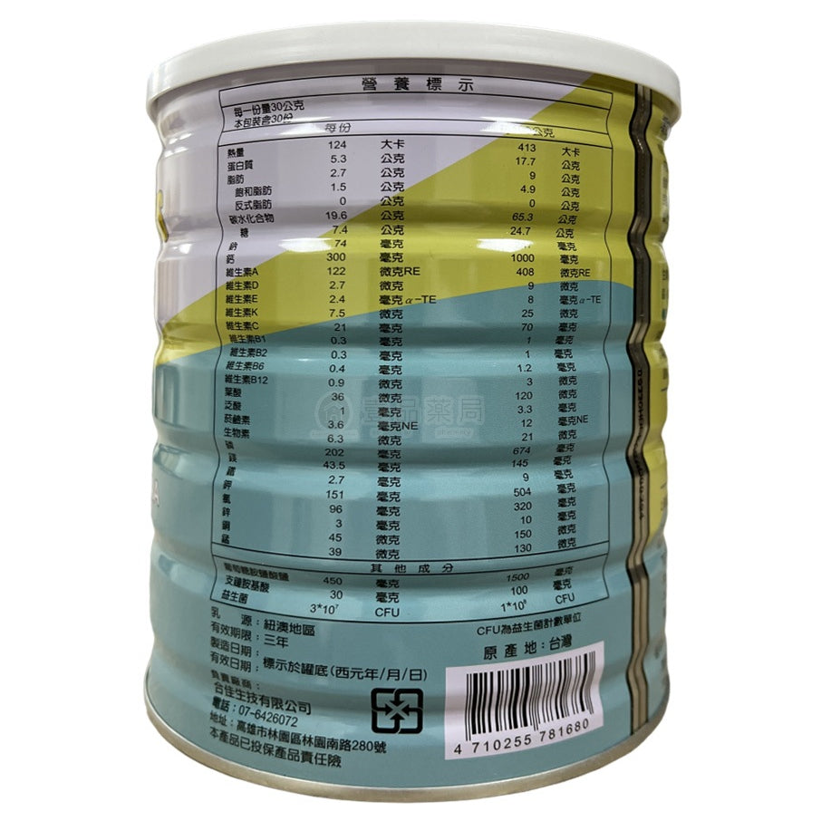 【好葉】關立補葡萄糖胺PLUS 900g/罐 高鈣 維生素D 增強體力 營養補給