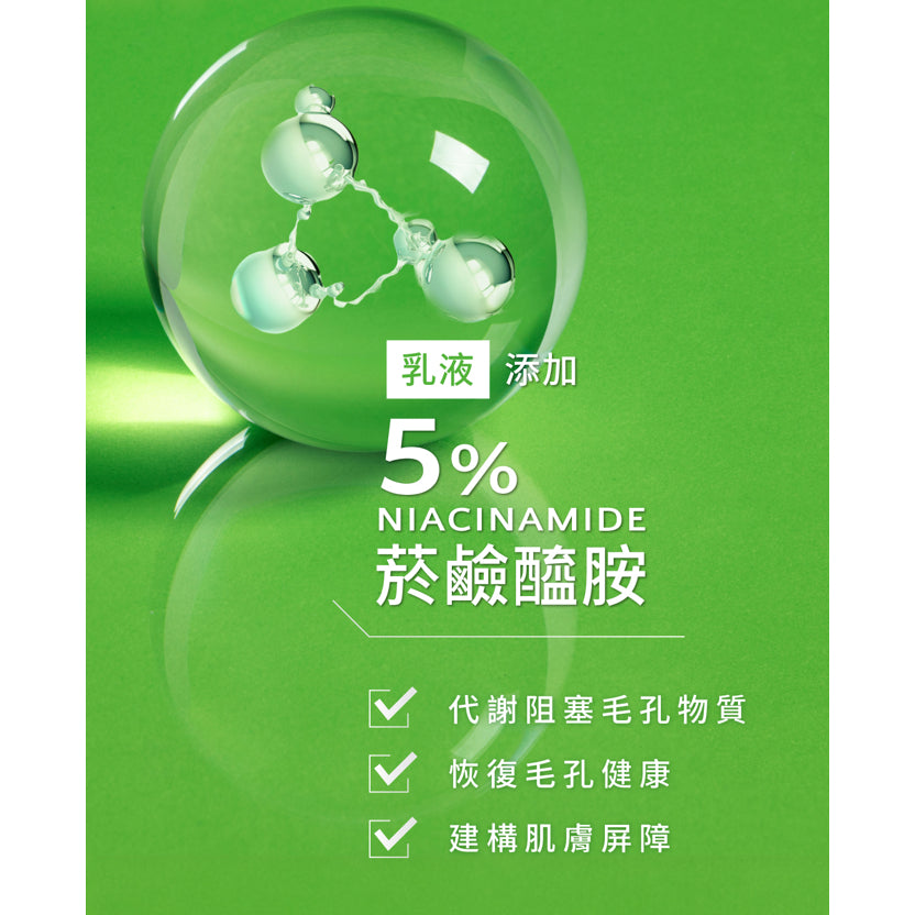 【trustee】5%菸鹼醯胺極淨抗痘解方精華乳 50ml/盒 淨化毛孔 舒緩肌膚乾燥 潤澤修護肌膚