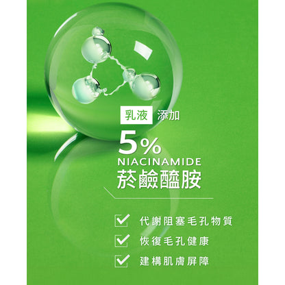 【trustee】5%菸鹼醯胺極淨抗痘解方精華乳 50ml/盒 淨化毛孔 舒緩肌膚乾燥 潤澤修護肌膚