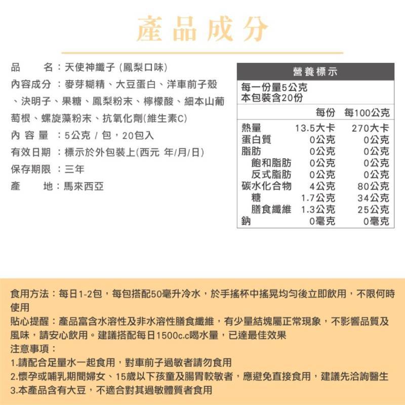 【荃贏全美】惡魔神纖子 天使神纖子 嗑寧油膠囊 荃贏全美神纖子 荃贏荃美 酵素 飽足感 排便順暢