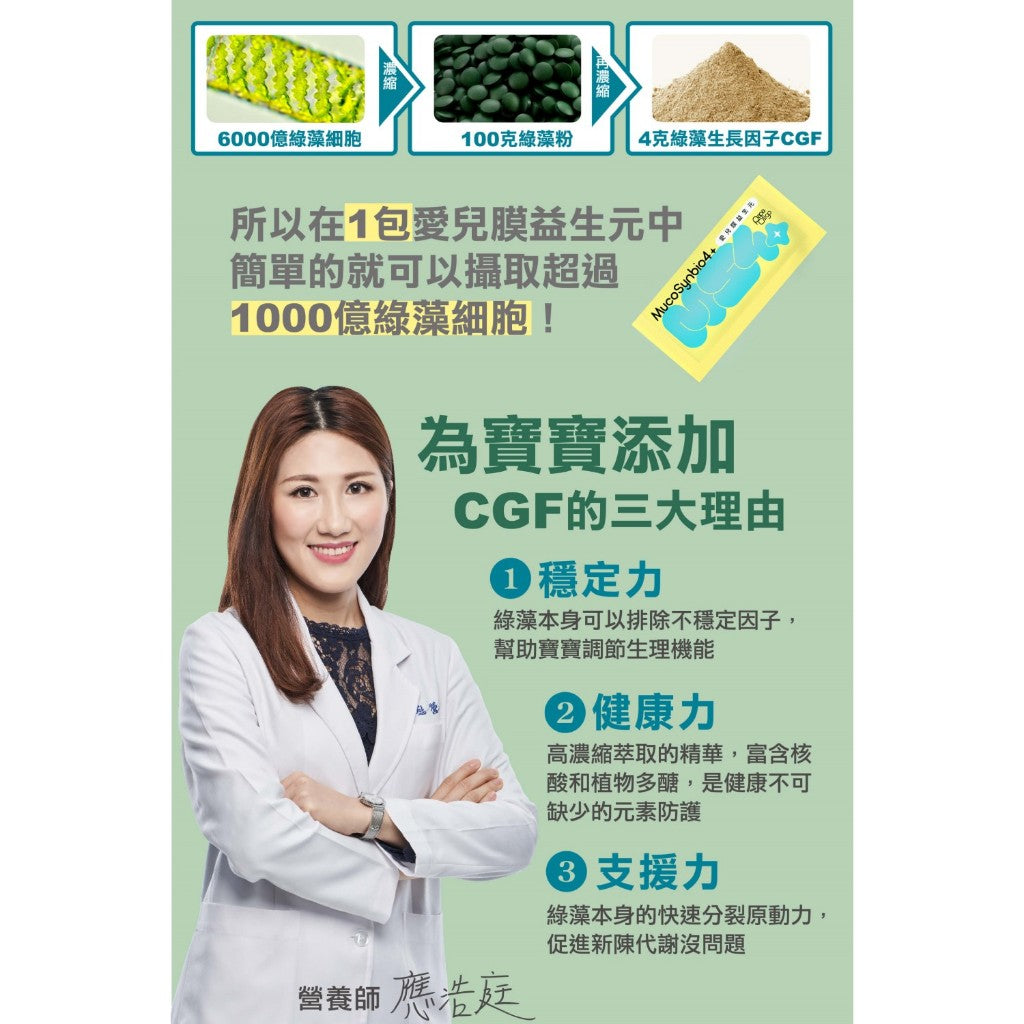 【PaPaOligo糖老爹】愛兒膜益生元 21入/盒 小兒科醫師推薦 6個月以上適用 幫助排便順暢 營養補給