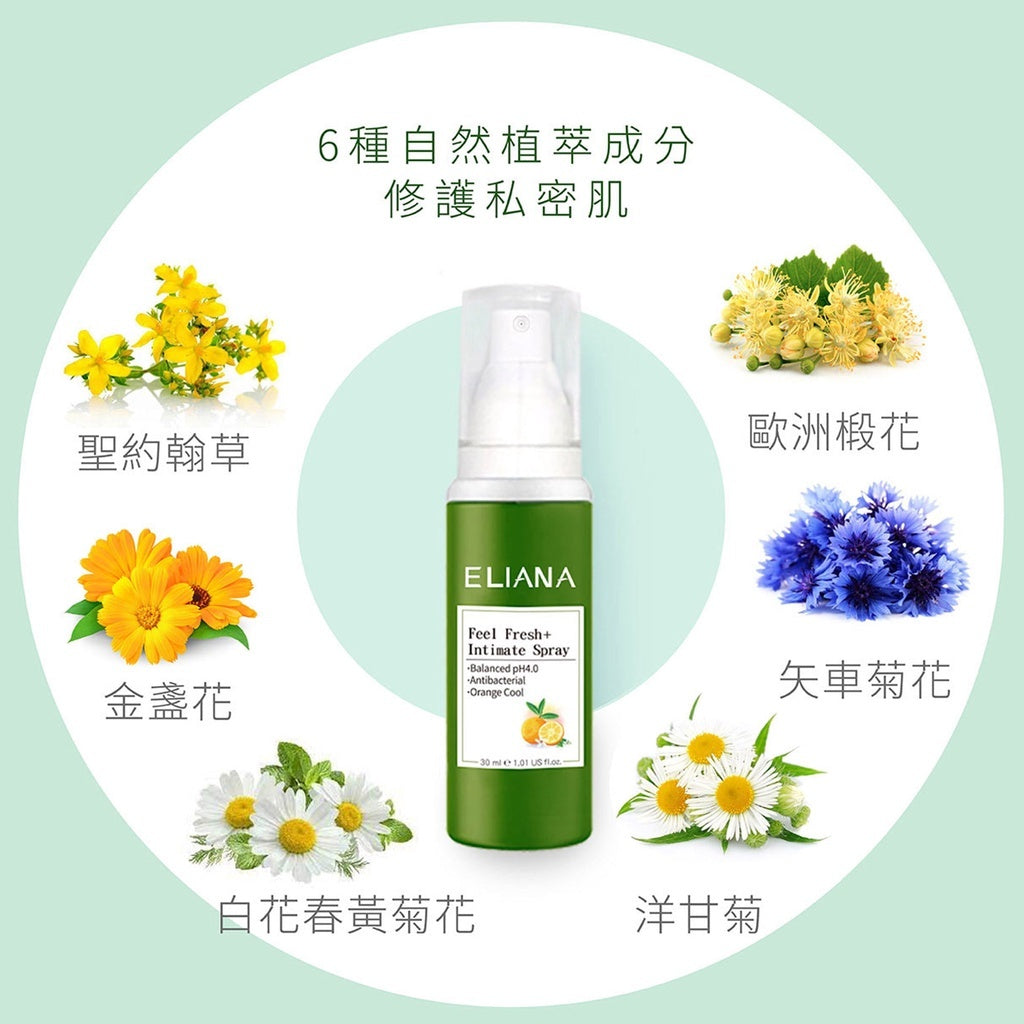 【ELIANA莉安娜】私密舒緩噴霧 30ml/瓶 薰衣草 佛手柑 鼠尾草 溫和抗菌