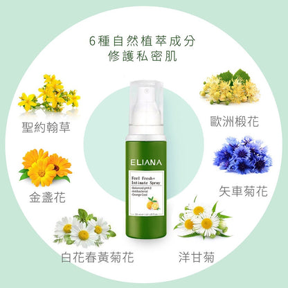 【ELIANA莉安娜】私密舒緩噴霧 30ml/瓶 薰衣草 佛手柑 鼠尾草 溫和抗菌