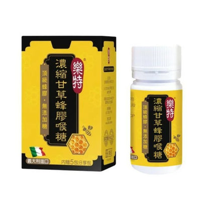 合併賣場【維維樂】濃縮甘草蜂膠喉糖 15g/盒(附5包分享包) 深層潤喉 天然草本 樂特喉糖 授權經銷