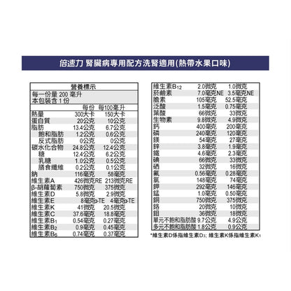 【倍速力】腎臟病專用配方 200mlx24罐(加贈2罐) 洗腎配方 慢性腎臟病 未洗腎 倍速力腎臟病配方