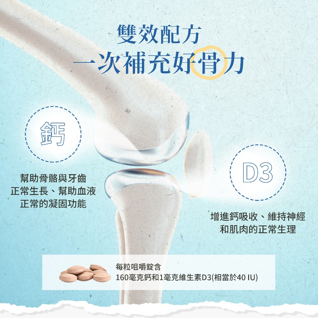 【Sanct Bernhard聖伯納德】兒童鈣+D3咀嚼錠 150顆/罐 授權經銷 原廠公司貨 德國百年草本