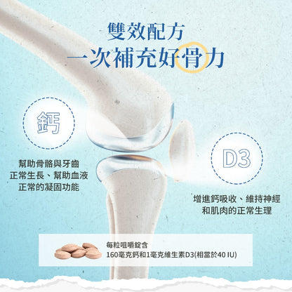 【Sanct Bernhard聖伯納德】兒童鈣+D3咀嚼錠 150顆/罐 授權經銷 原廠公司貨 德國百年草本