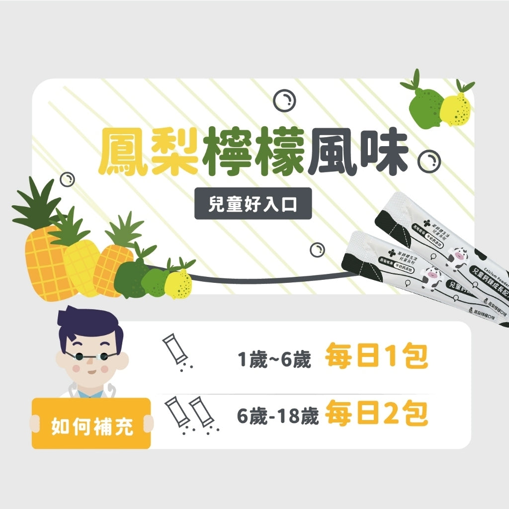 【健生活】鯊魚寶寶兒童益生菌限定優惠組合 兒童益生菌 兒童鈣鎂成長配方 維生素D3 健生活益生菌 藥師健生活