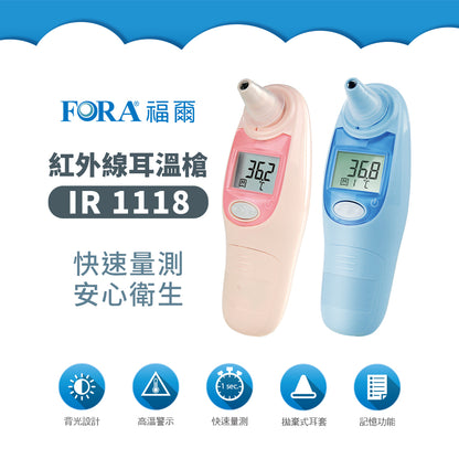 【FORA福爾】紅外線耳溫槍IR18 (附20入耳套) 高溫警示 拋棄式耳套 記憶功能 TD-1118