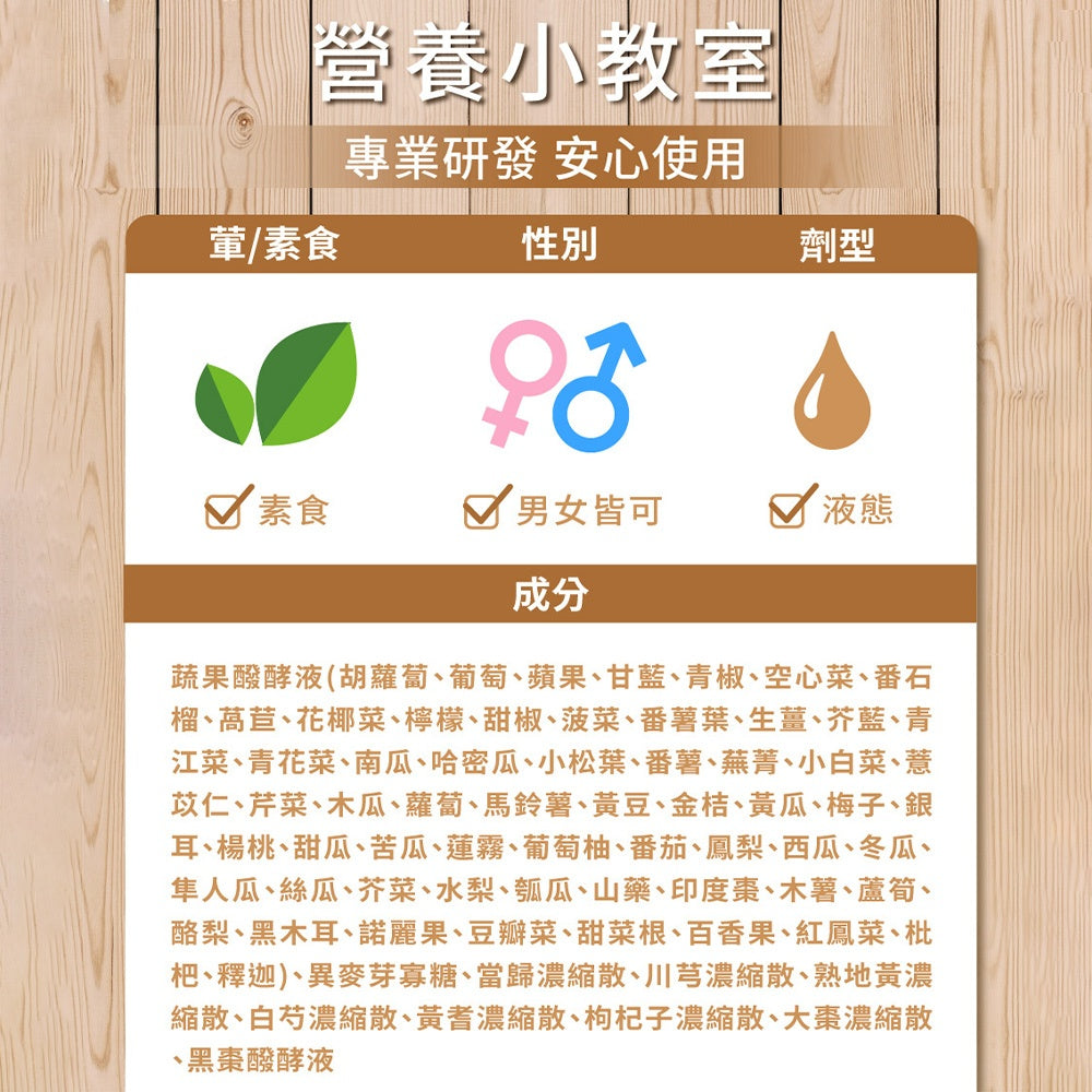 【大漢酵素】女兒紅四物飲 7入/盒 蔬果醱酵液 鋁條貼心設計 月喝月美麗 生理期後補養 促進代謝