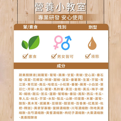 【大漢酵素】女兒紅四物飲 7入/盒 蔬果醱酵液 鋁條貼心設計 月喝月美麗 生理期後補養 促進代謝